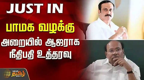 Anbumani