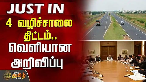 4 Road Project