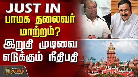 Judge final decision