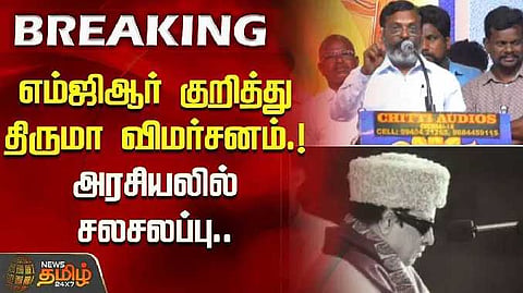 Thiruma speak about MGR