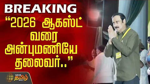 Anbumani
