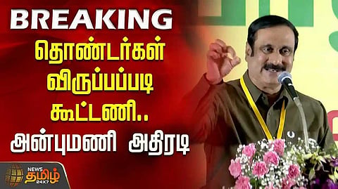 Anbumani