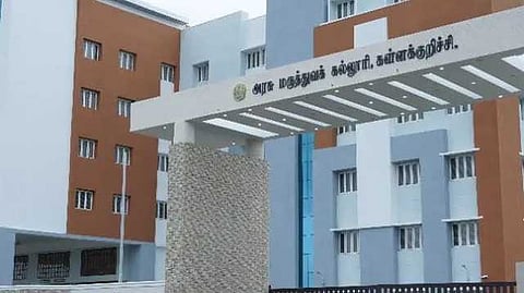Government Hospital