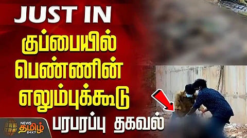 Trichy