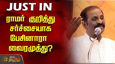 Vairamuthu