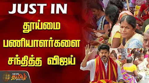 Vijay