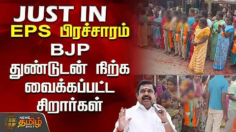 EPS Campaign