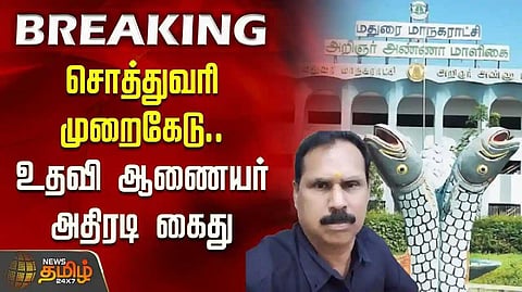Madurai Corporation