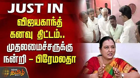 Vijayakanth Dream Project