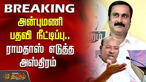 Anbumani