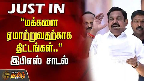 EPS election