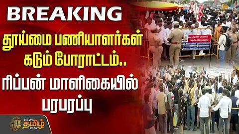 chennaicorporation