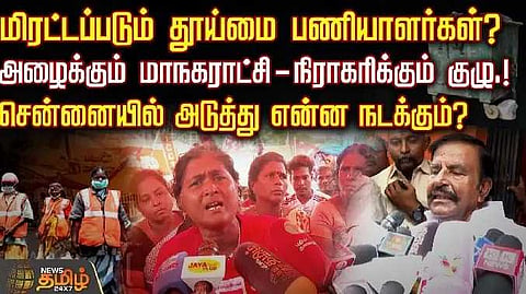 Chennai protest