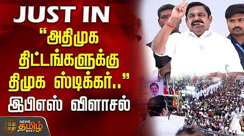 ADMK projects