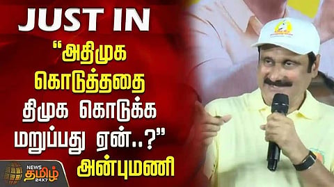 Anbumani