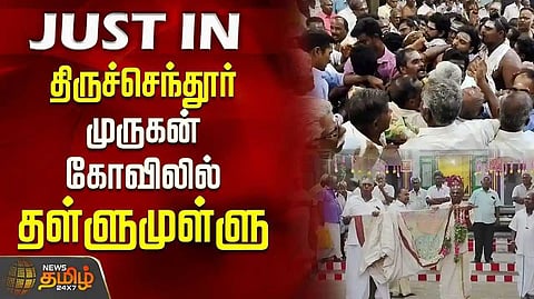 Thiruchendur Murugan Temple