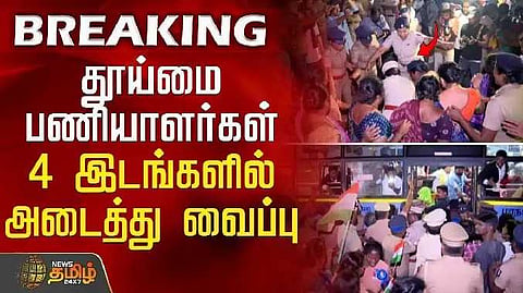Breaking news chn protest