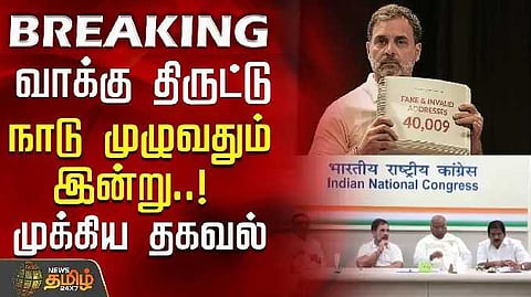 Congress protest