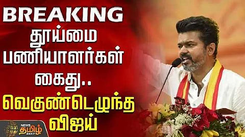 Vijay