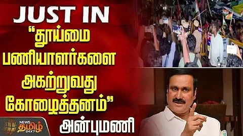 PMK ANBUMANI