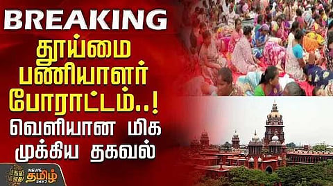 Cleaning workers imp news