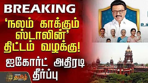 Nalam kaakum stalin