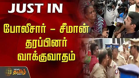 Seeman