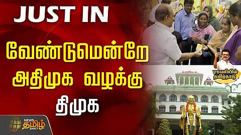 Tamil Nadu