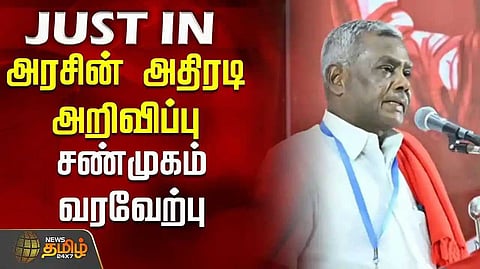 Shanmugam