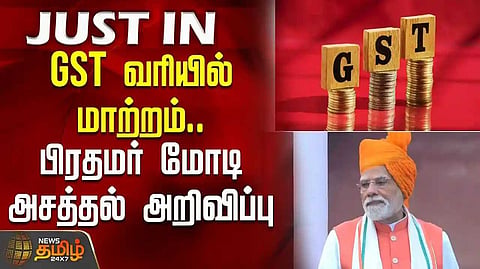 GST tax