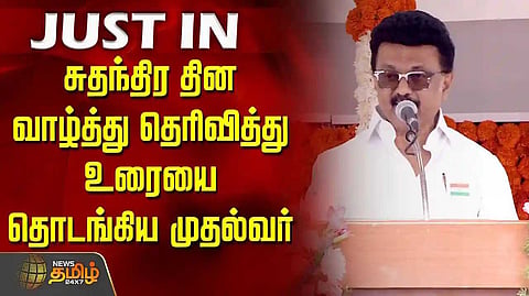 Chief Minister speech