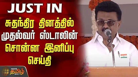 Sweet News of Chief Minister Stalin