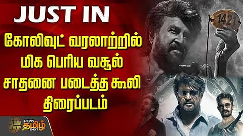 coolie movie