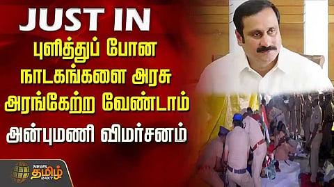 Anbumani