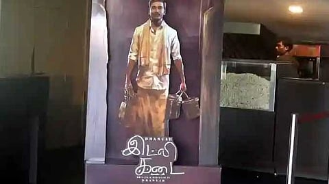 Idly kadai