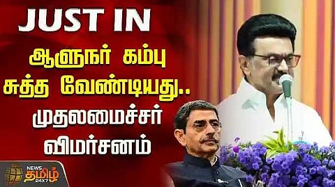 CM vs governor