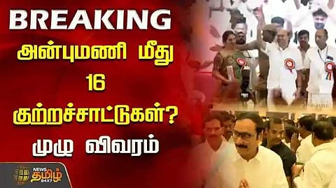 PMK Anbumani case