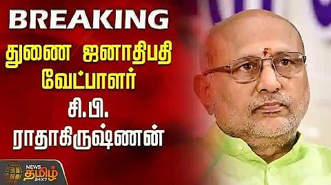 CP Radhakrishnan