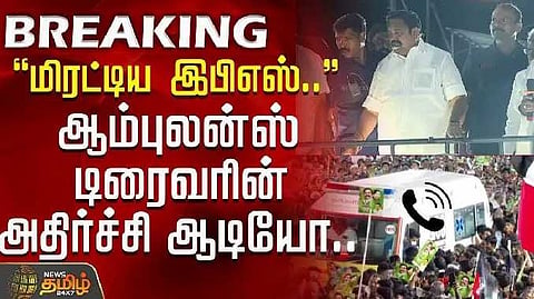 Ambulance driver speak