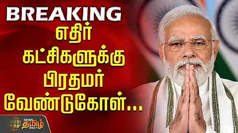 PM Modi
