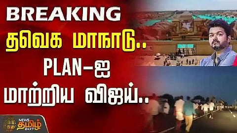 plan change TVK