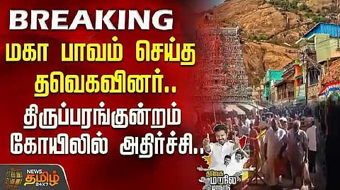 Thiruparangunram TVK