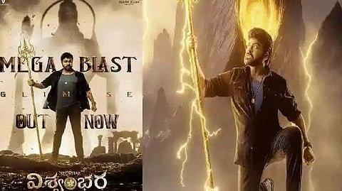 Chiranjeevi new movie