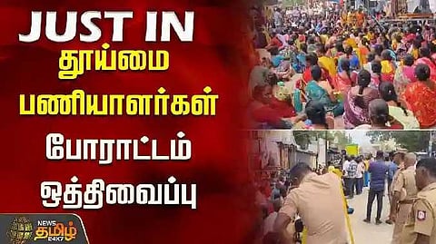 protest postpand
