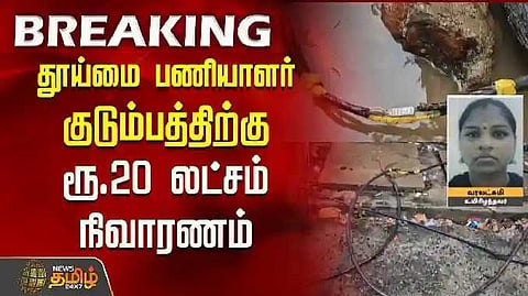 Corpration worker death 1