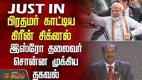 Space plan modi news