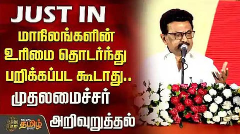 CM Speech