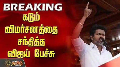Vijay speech 1