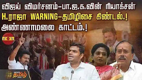 Vijay speech issue