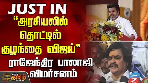 Vijay is baby